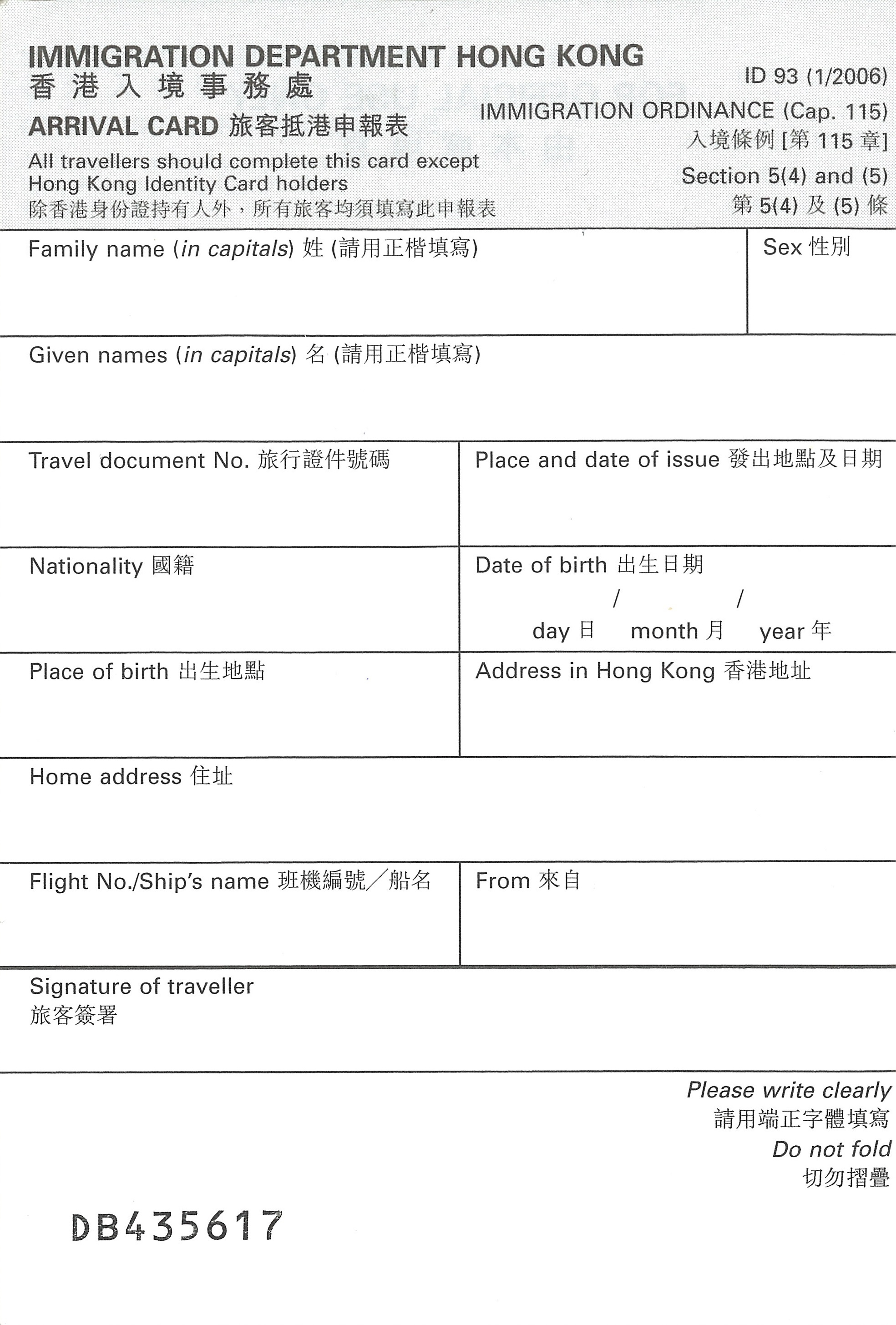 各国入境单中文翻译对照，再也不用担心看不懂外语啦 - 知乎